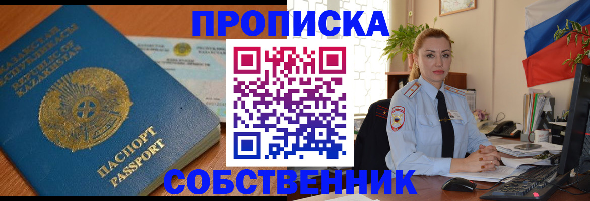 временная регистрация надежно в Верхней Салде