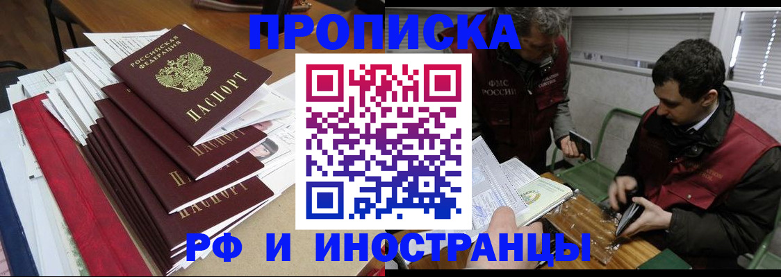 прописка 2025 в Верхней Салде