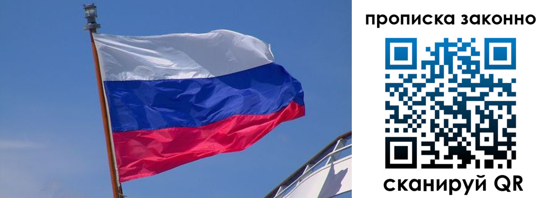 прописка для работы в Верхней Салде