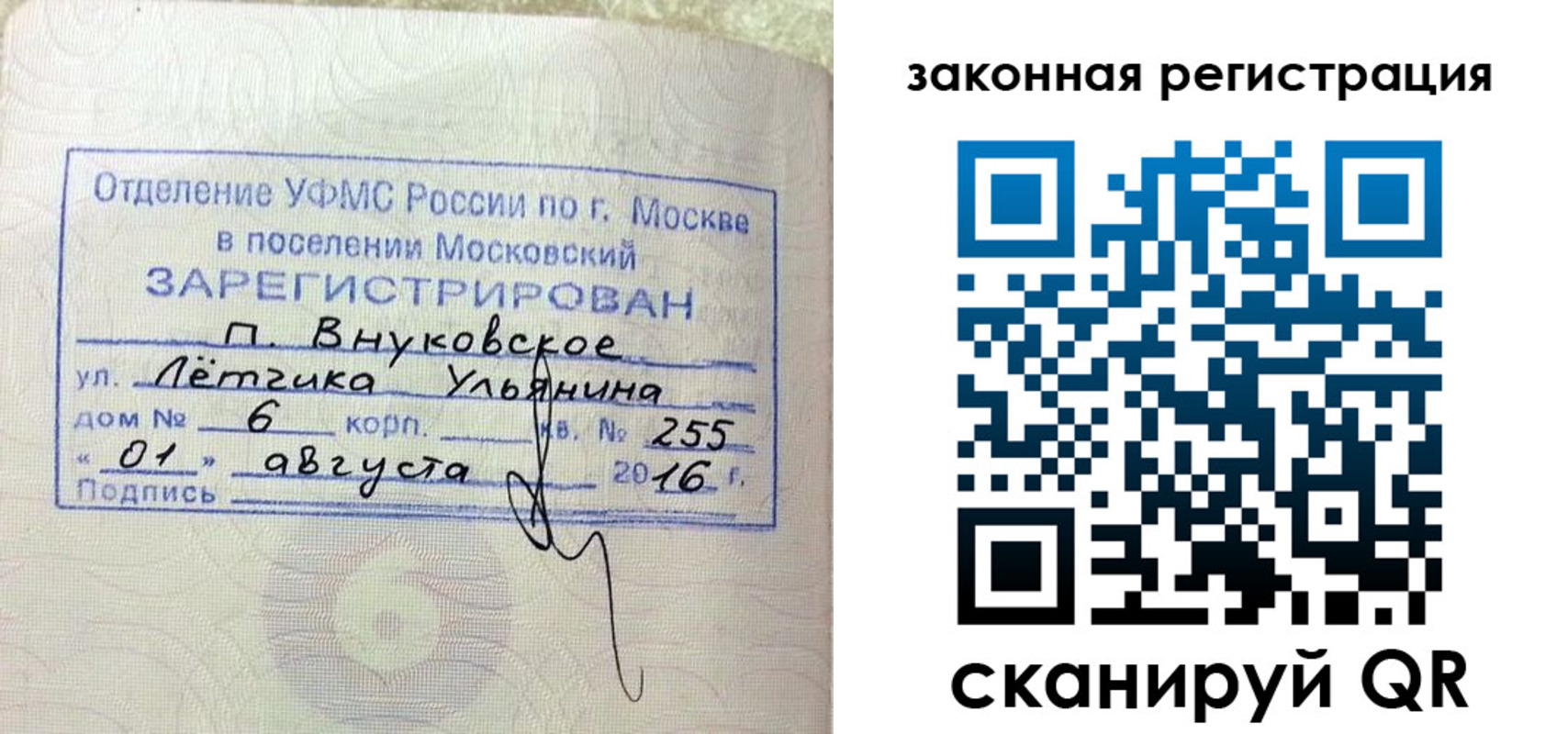 временная регистрация в квартире в Верхней Салде