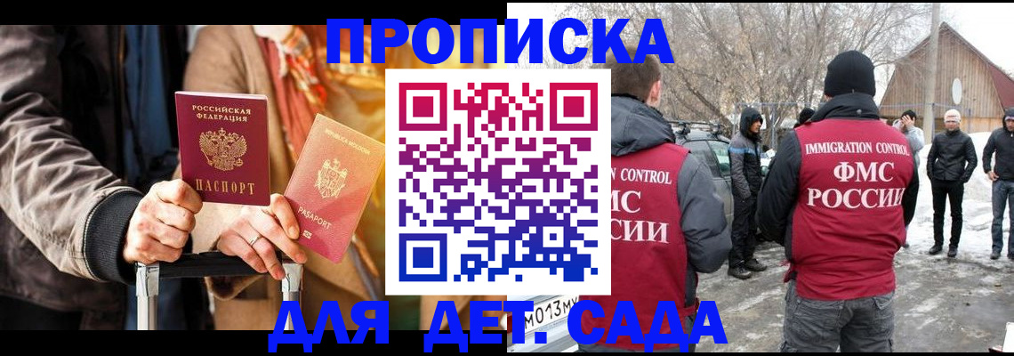 временная регистрация для всех в Верхней Салде