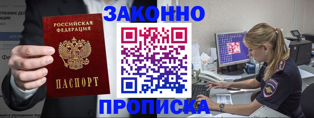 купить прописку в Верхней Салде