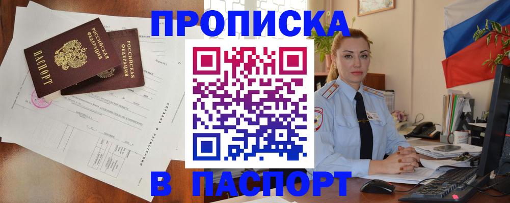 временная регистрация надежно в Верхней Салде