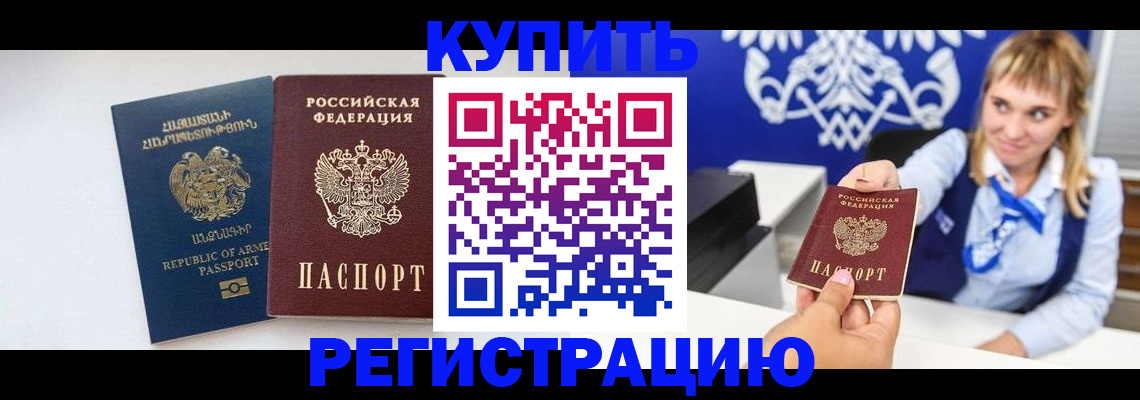 прописка для кредита в Верхней Салде