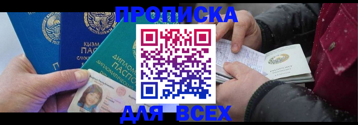 прописка от собственника в Верхней Салде