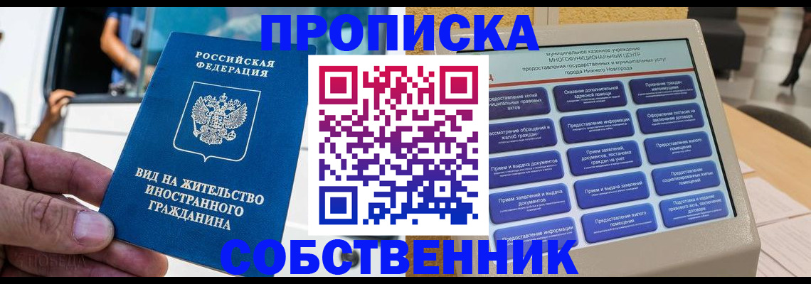 временная регистрация госуслуги в Верхней Салде