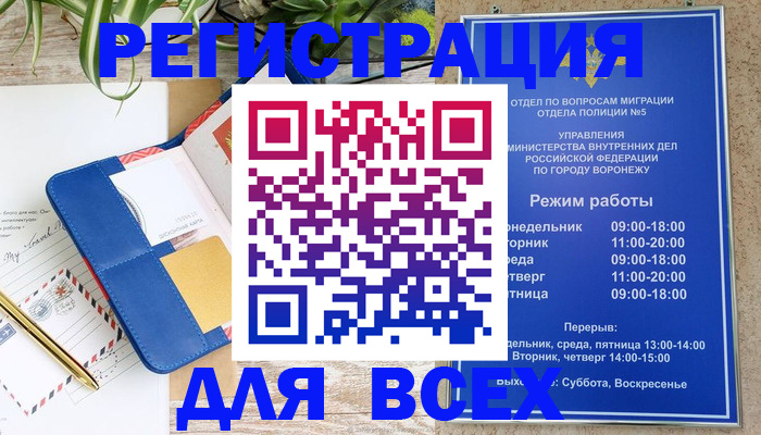 прописка для военкомата в Верхней Салде