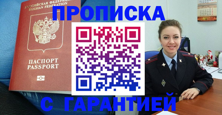 временная регистрация законно в Верхней Салде