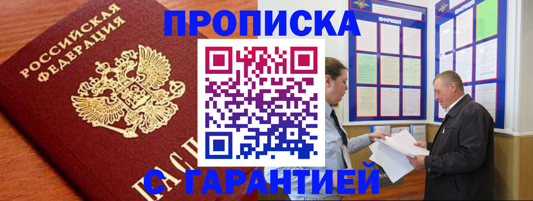 прописка для школы в Верхней Салде